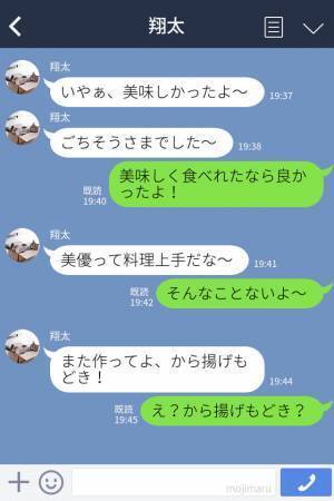 『唐揚げもどき（笑）』片道3時間かけて彼氏の家に⇒手作り料理に【まさかの評価】が！？悪気ナシな言葉が返って傷つく…！！
