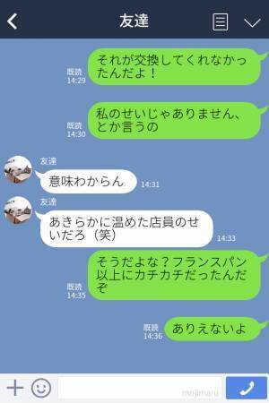 コンビニパンを温めてもらうと⇒店員の失態でカピカピに！？【責任逃れな衝撃発言】に憤慨…！