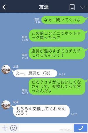 コンビニパンを温めてもらうと⇒店員の失態でカピカピに！？【責任逃れな衝撃発言】に憤慨…！