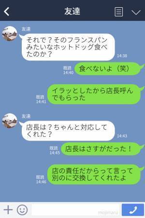コンビニパンを温めてもらうと⇒店員の失態でカピカピに！？【責任逃れな衝撃発言】に憤慨…！