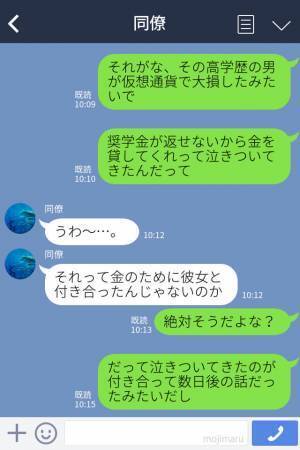 『私は“勝ち組”！』高学歴の彼氏を自慢する同僚女性…数日後、勝ち組から“転落”！？⇒【マウント女性】に天罰が下る…！