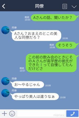 『私は“勝ち組”！』高学歴の彼氏を自慢する同僚女性…数日後、勝ち組から“転落”！？⇒【マウント女性】に天罰が下る…！