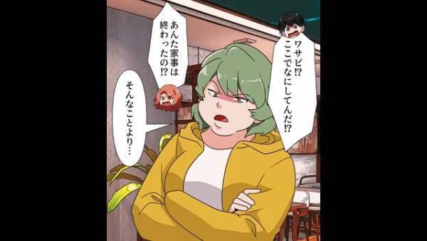 夫が高級飲食店へ入っていき、後を追うと…⇒「何いってんだこいつ…」夫の口から出た“衝撃発言”に妻、絶句…【漫画】