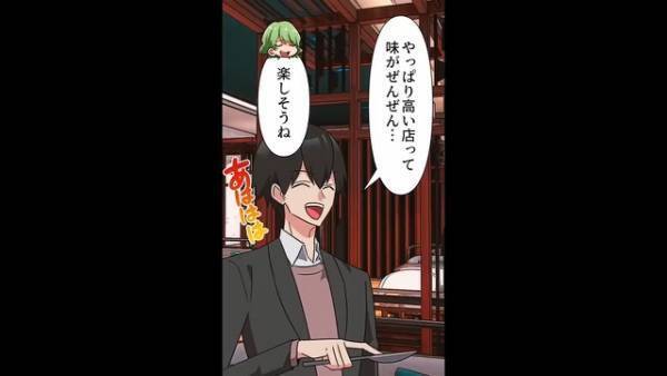 夫が高級飲食店へ入っていき、後を追うと…⇒「何いってんだこいつ…」夫の口から出た“衝撃発言”に妻、絶句…【漫画】