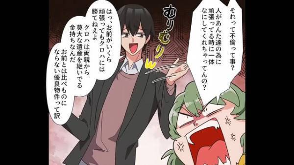 夫が高級飲食店へ入っていき、後を追うと…⇒「何いってんだこいつ…」夫の口から出た“衝撃発言”に妻、絶句…【漫画】