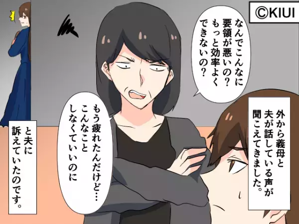 お宮参りに義両親を招待したけど…終始“義母の機嫌”が悪い！？⇒授乳中に聞こえてきた夫と義母の【会話】にガッカリ…