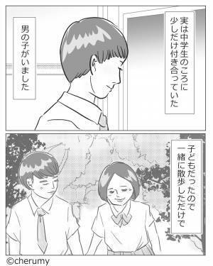 ＜少しの嘘はご愛嬌＞中学時代の彼はノーカウント！？「付き合ったことないの」過去の恋を明かさない理由は“彼のため”…？