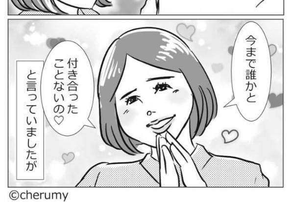 ＜少しの嘘はご愛嬌＞中学時代の彼はノーカウント！？「付き合ったことないの」過去の恋を明かさない理由は“彼のため”…？