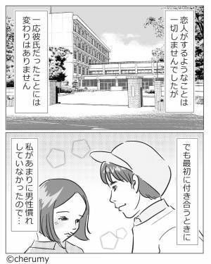 ＜少しの嘘はご愛嬌＞中学時代の彼はノーカウント！？「付き合ったことないの」過去の恋を明かさない理由は“彼のため”…？