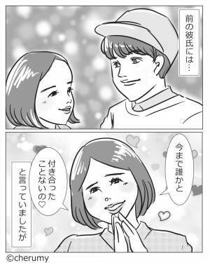 ＜少しの嘘はご愛嬌＞中学時代の彼はノーカウント！？「付き合ったことないの」過去の恋を明かさない理由は“彼のため”…？