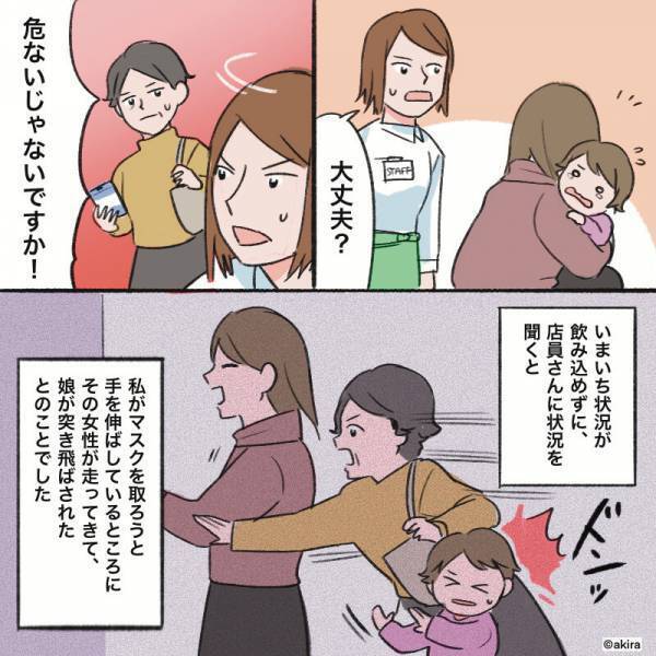 ＜店員よ、ナイス！＞買い物中『娘を突き飛ばした客』が！？→駆けつけた店員が”誠意ある対応”で客に謝罪させる！！