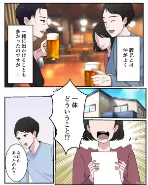 「一体どういうこと！？」身に覚えのない“多額のクレカ請求”に驚く夫婦⇒「もしかして…」犯人は“身近な人物”だった…！？