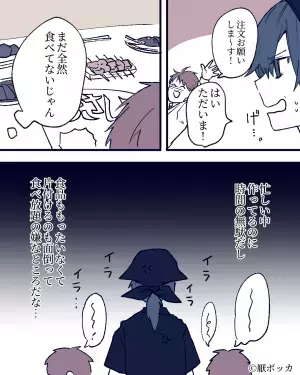 「もったいないなあ」飲食店のバイトで感じたモヤっと…⇒お店のシステムにも“デメリット”を感じた！？