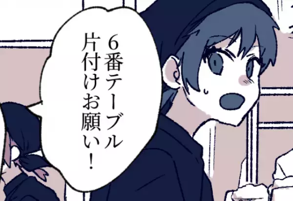 「もったいないなあ」飲食店のバイトで感じたモヤっと…⇒お店のシステムにも“デメリット”を感じた！？