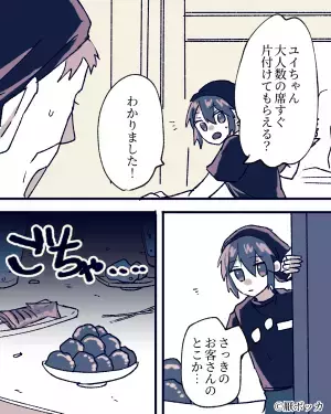 「もったいないなあ」飲食店のバイトで感じたモヤっと…⇒お店のシステムにも“デメリット”を感じた！？