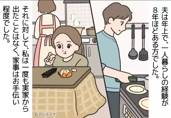 「一通りの家事はできるよ！」自信満々に語る彼を頼りにしてたけど…⇒結婚後に“家事スキル”が明らかになって絶望？！