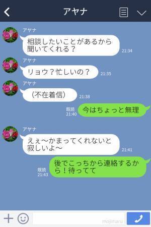 元カノ『寂しいから構って！』彼氏に未練タラタラな女を直接成敗！？飲み会に乗り込んだ彼女は“大胆な行動”に出る…！！