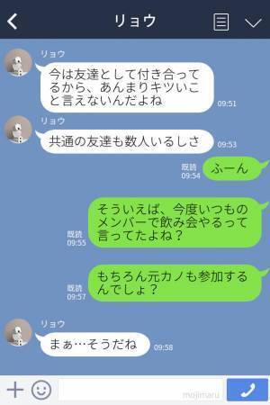 元カノ『寂しいから構って！』彼氏に未練タラタラな女を直接成敗！？飲み会に乗り込んだ彼女は“大胆な行動”に出る…！！