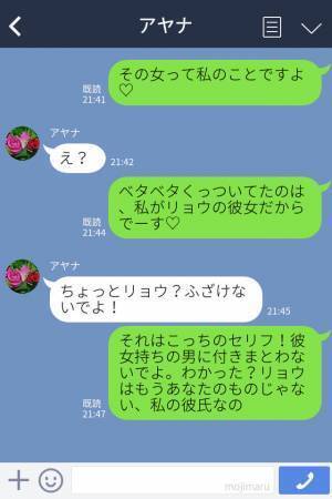 元カノ『寂しいから構って！』彼氏に未練タラタラな女を直接成敗！？飲み会に乗り込んだ彼女は“大胆な行動”に出る…！！