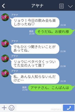 元カノ『寂しいから構って！』彼氏に未練タラタラな女を直接成敗！？飲み会に乗り込んだ彼女は“大胆な行動”に出る…！！