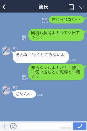 『無職になった、養って♡』同棲中の彼氏の“ヒモ宣言”！？『あの貯金を使えば…』『あ、それは』救いようのない“最低彼氏”を成敗！？