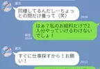 『無職になった、養って♡』同棲中の彼氏の“ヒモ宣言”！？『あの貯金を使えば…』『あ、それは』救いようのない“最低彼氏”を成敗！？