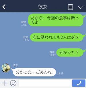 彼氏『今日遊ぶのって女子？』『違うよ！』“異性と2人”で食事に行く彼女…しかも相手の正体は【まさかの人物】で！？無神経な彼女にモヤッ…