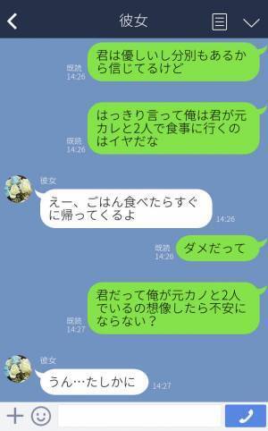 彼氏『今日遊ぶのって女子？』『違うよ！』“異性と2人”で食事に行く彼女…しかも相手の正体は【まさかの人物】で！？無神経な彼女にモヤッ…