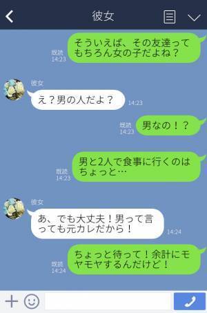 彼氏『今日遊ぶのって女子？』『違うよ！』“異性と2人”で食事に行く彼女…しかも相手の正体は【まさかの人物】で！？無神経な彼女にモヤッ…
