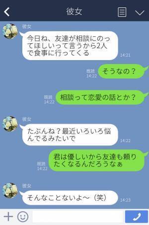 彼氏『今日遊ぶのって女子？』『違うよ！』“異性と2人”で食事に行く彼女…しかも相手の正体は【まさかの人物】で！？無神経な彼女にモヤッ…