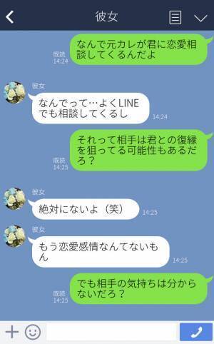 彼氏『今日遊ぶのって女子？』『違うよ！』“異性と2人”で食事に行く彼女…しかも相手の正体は【まさかの人物】で！？無神経な彼女にモヤッ…