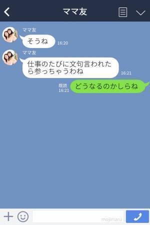 PTAの役員決め、くじの結果にママ友大騒ぎ！？“無理やりすぎる主張”には誰も聞く耳えお持たず…⇒後日“案の定”なトラブルに苦笑…