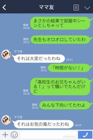 PTAの役員決め、くじの結果にママ友大騒ぎ！？“無理やりすぎる主張”には誰も聞く耳えお持たず…⇒後日“案の定”なトラブルに苦笑…