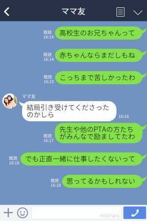 PTAの役員決め、くじの結果にママ友大騒ぎ！？“無理やりすぎる主張”には誰も聞く耳えお持たず…⇒後日“案の定”なトラブルに苦笑…