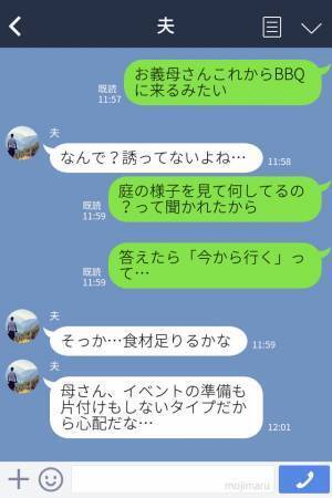 『早く誘いなさいよね』家族団らんのBBQに乱入した義母、“準備と片付け”は他人事！？見かねた長男の“鋭い一言”にぐうの音も出ない…！