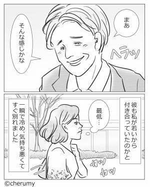 『友達に紹介できる子いない？』年上彼氏の希望は“私みたいな女の子”…？怪しく思いカマをかけると⇒【気色悪い交際理由】が発覚してドン引き…