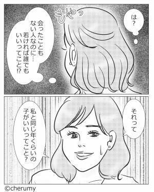 『友達に紹介できる子いない？』年上彼氏の希望は“私みたいな女の子”…？怪しく思いカマをかけると⇒【気色悪い交際理由】が発覚してドン引き…