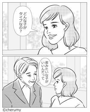 『友達に紹介できる子いない？』年上彼氏の希望は“私みたいな女の子”…？怪しく思いカマをかけると⇒【気色悪い交際理由】が発覚してドン引き…