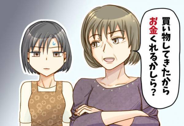 嘘をついて”お金”を要求する義母…「買い物代ちょうだい！」→夫がレシートを奪うと、衝撃の事実が発覚…！
