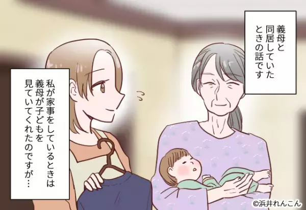 食事準備中『魚を焦がした嫁』を見た義母。すると”子どものほう”へ向かい…→”トンデモナイ行動”を見せられることに！！