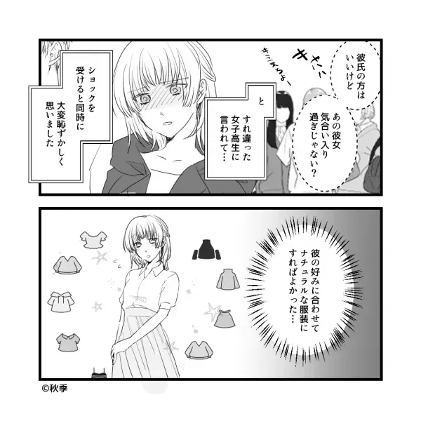 『あの女気合入りすぎ（笑）』初デートで“全力のオシャレ”をした結果…⇒待ちゆく人の“冷やかし”がツラすぎる…！