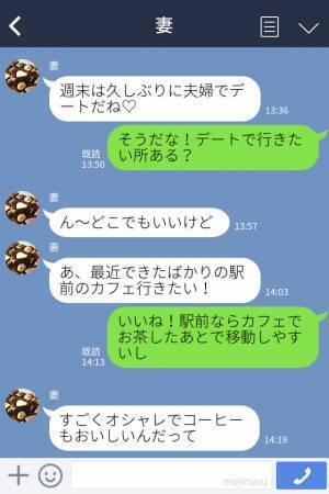 『コーヒーが600円！？』初デートでの【恥ずかしすぎる黒歴史】から数年後…⇒夫婦になり懐かしい思い出が蘇る！？