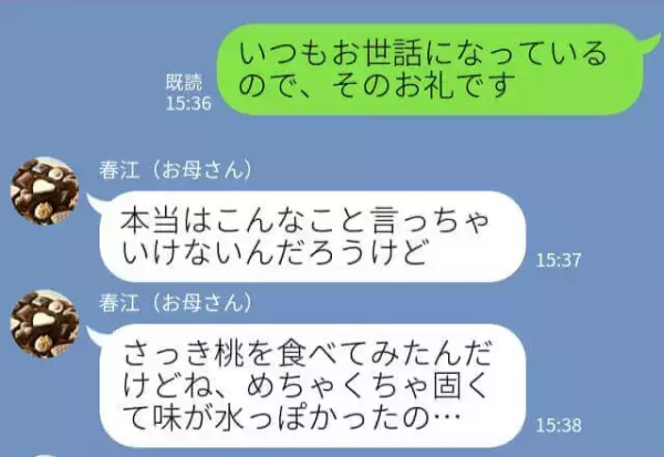 嫁『お土産です』義母『現金がいいわ』孫の顔を見せに義実家へ帰省→後日…現金を要求しだした義母に反撃開始！