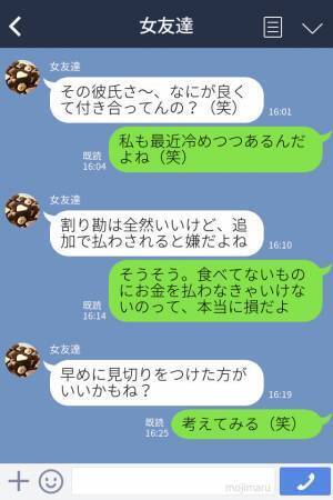 ＜女子高生、ファインプレー！＞彼氏『“10円”貸しな！』デートで“不公平な割り勘”をする彼…通りかかった女子高生の【素直すぎる一言】で大恥をかく！？