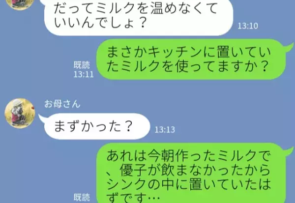 義母『今の育児って便利ねぇ→嫁『まさか…』義母に娘を預けて出かけたら…【育児経験者と思えない行動】に絶句…