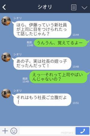 『あの新入社員、実は…』年下社員に嫌がらせをくり返すパワハラ上司⇒“新しいターゲットの正体”を知り、取り返しのつかない事態に！？