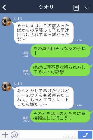 『あの新入社員、実は…』年下社員に嫌がらせをくり返すパワハラ上司⇒“新しいターゲットの正体”を知り、取り返しのつかない事態に！？