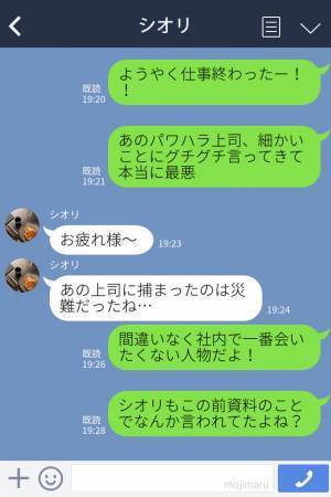 『あの新入社員、実は…』年下社員に嫌がらせをくり返すパワハラ上司⇒“新しいターゲットの正体”を知り、取り返しのつかない事態に！？