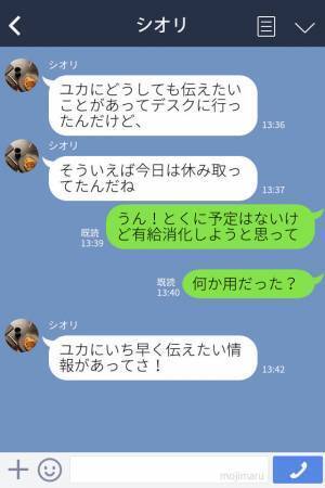『あの新入社員、実は…』年下社員に嫌がらせをくり返すパワハラ上司⇒“新しいターゲットの正体”を知り、取り返しのつかない事態に！？