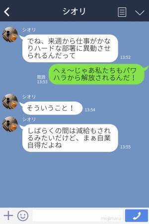 『あの新入社員、実は…』年下社員に嫌がらせをくり返すパワハラ上司⇒“新しいターゲットの正体”を知り、取り返しのつかない事態に！？